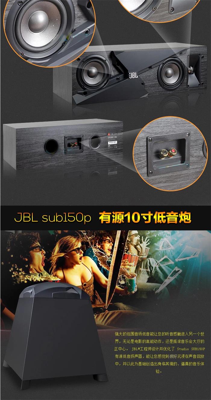 JBL studio 190套装(图5)